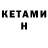 МЕФ кристаллы Igor Katamaranow