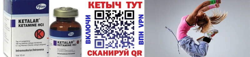 КЕТАМИН VHQ закладки Котельники