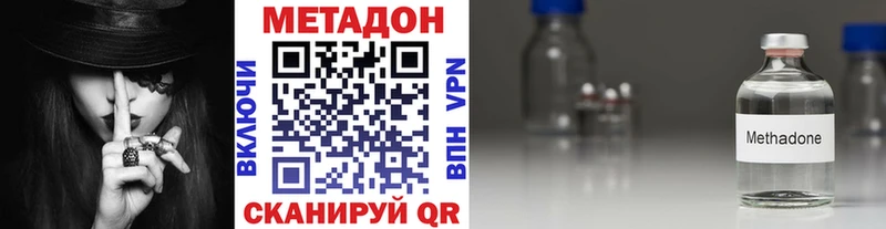 Метадон methadone  Котельники 
