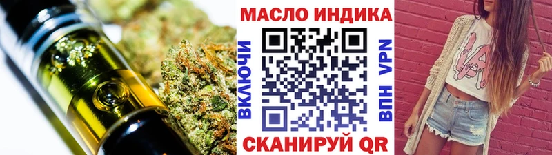 маркетплейс состав купить закладку Котельники Дистиллят ТГК THC oil